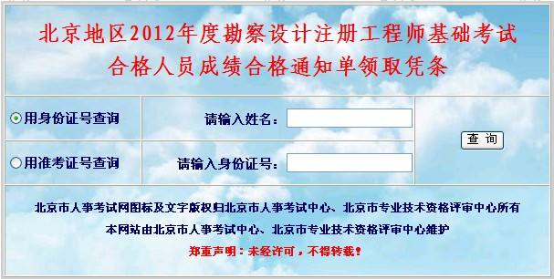 注冊巖土工程師考后資格審核嚴格嗎河北注冊巖土工程師考后審查  第2張