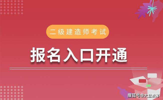 二級建造師什么時候考b證,二級建造師什么時候考  第2張