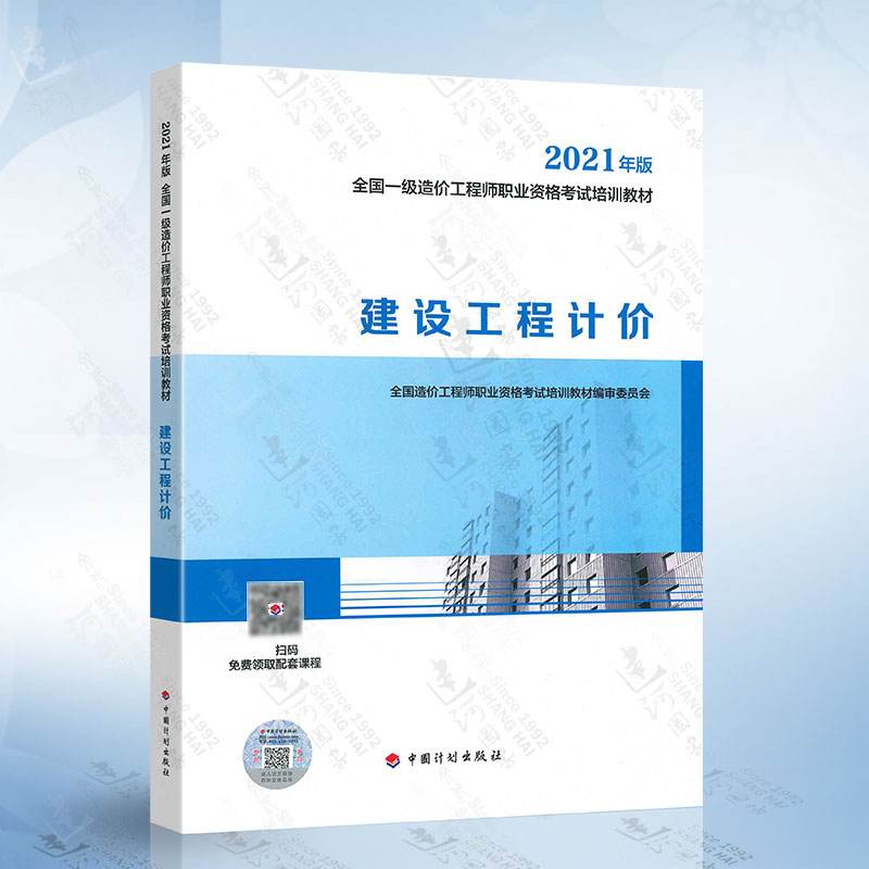 一級結構工程師基礎輔導班,一級結構工程師基礎課哪個網校的好  第1張