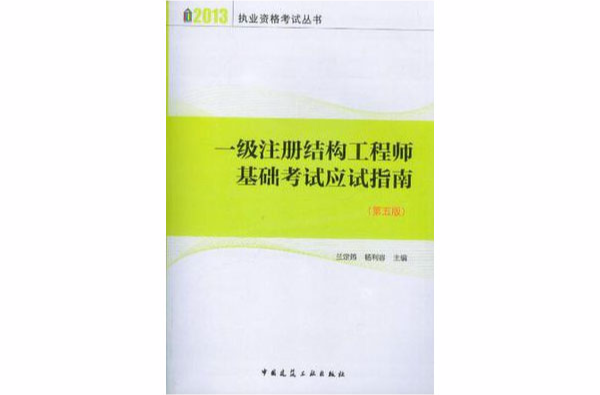 國(guó)家一級(jí)建造結(jié)構(gòu)工程師證咋樣,國(guó)家一級(jí)建造結(jié)構(gòu)工程師證咋樣考  第1張