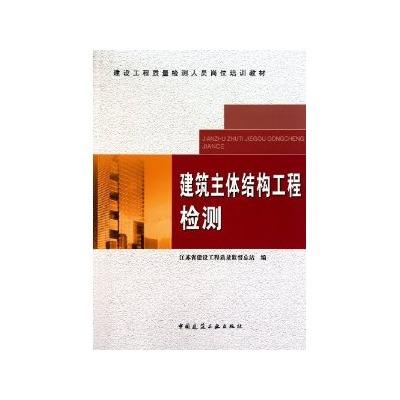 二級結構工程師檢測全國二級結構師檢測招聘  第2張