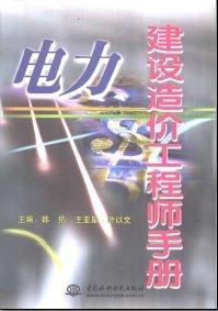 水利造價工程師證書圖片水利造價工程師證書  第1張