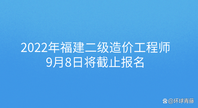 造價工程師準考證查詢官網造價工程師準考證查詢  第2張