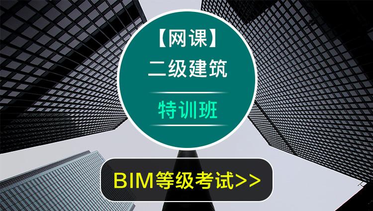 2021年bim工程師考試時間,2021年bim工程師  第2張