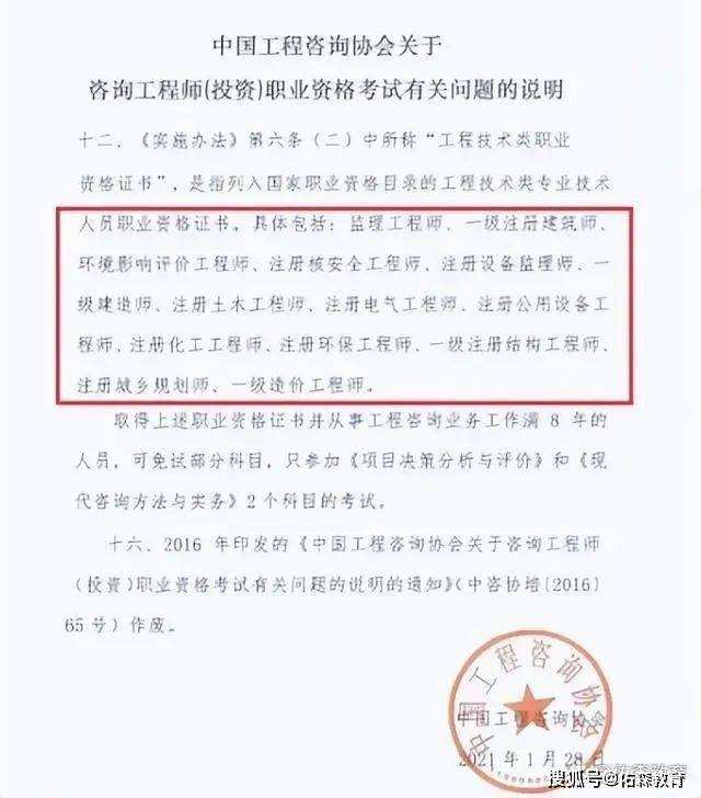 2020一級造價師資格后審,造價工程師先考后審  第2張