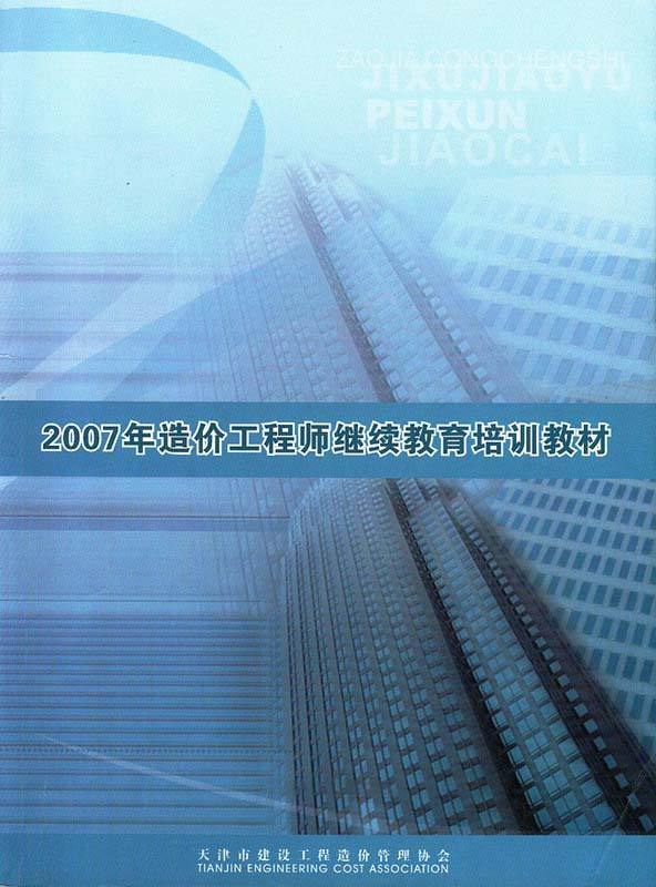 注冊造價咨詢工程師考試時間注冊造價咨詢工程師  第2張