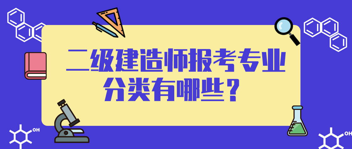 土建二級建造師培訓(xùn)視頻,土建二級建造師培訓(xùn)視頻教程全集  第2張