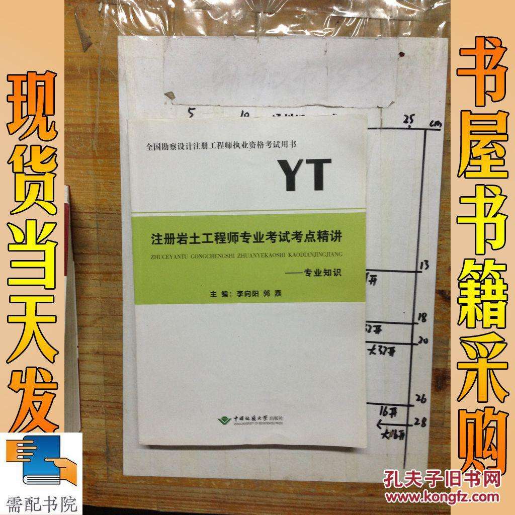 2019年注冊(cè)巖土基礎(chǔ)考試答案2019注冊(cè)巖土工程師答案  第2張