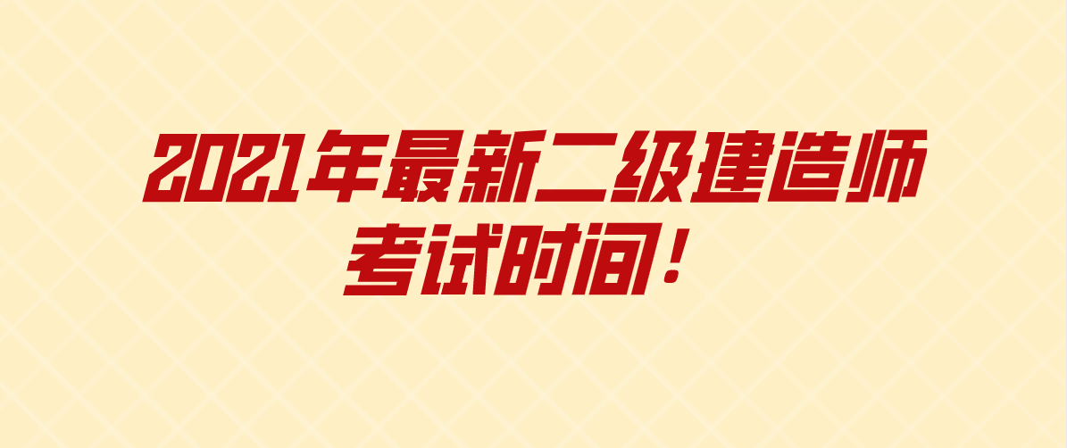 河南二級建造師招聘河南二級建造師招聘官網(wǎng)  第1張