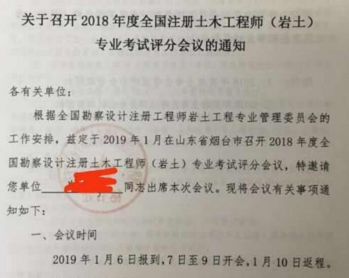 注冊巖土工程師一般多少分過啊,注冊巖土工程師一般多少分過  第2張