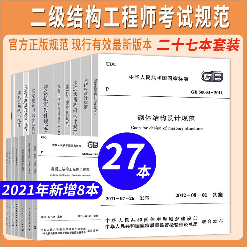 河南二級(jí)建造師招聘網(wǎng)最新招聘,河南招聘二級(jí)注冊(cè)結(jié)構(gòu)工程師  第1張