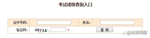 二級造價工程師成績查詢,上海二級造價工程師成績查詢  第2張