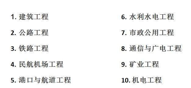 注冊一級建造師待遇,注冊一級建造師待遇怎么樣  第2張