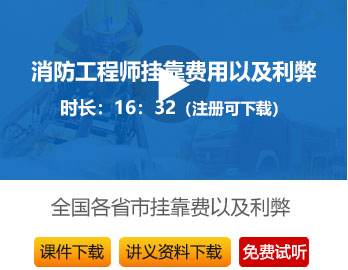 陜西一級消防工程師考試報名條件,陜西一級消防工程師考試報名  第1張