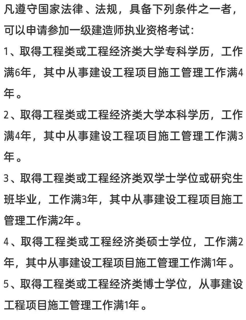 二級建造師繼續(xù)教育咨詢電話二級建造師培訓(xùn)電話  第1張