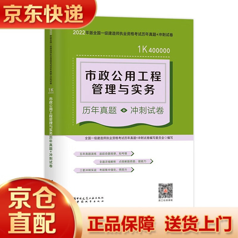 一級建造師真題庫一級建造工程師題庫  第1張