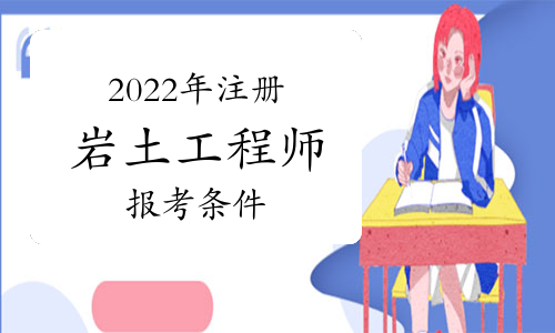 2016年巖土工程師公共基礎考試真題答案,2016年巖土工程師  第2張