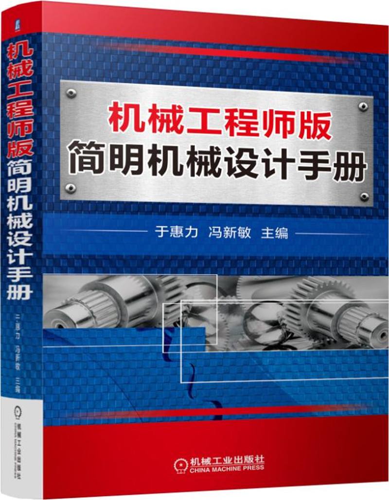 機械工程師和產品結構工程師,機械工程師跟結構工程師  第2張