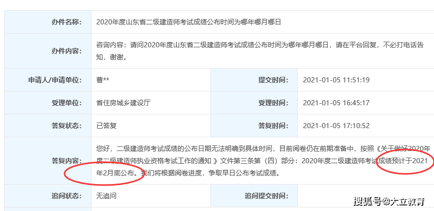 二級建造師待遇標準2020,二級建造師待遇  第2張