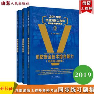 山東消防工程師考試時(shí)間,山東消防工程師  第2張