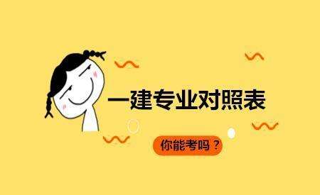 江蘇一級建造師報名條件江蘇一級建造師報名條件及時間  第1張