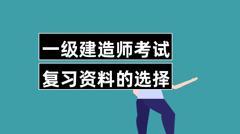 一級建造師是什么概念一級建造師是什么  第2張