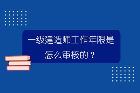 國家一級建造師考前,國家一級建造師考什么  第2張