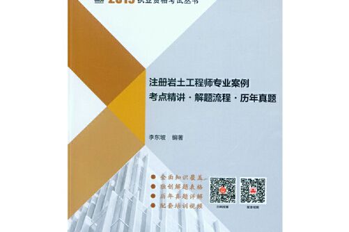 結構巖土工程師全國幾個人結構巖土工程師全國幾個人報名  第2張