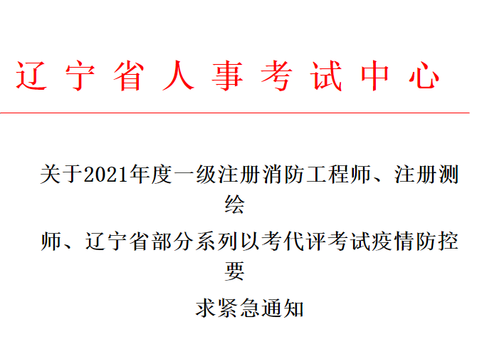 消防工程師資格審核需要什么,消防工程師審核嚴格嗎  第1張