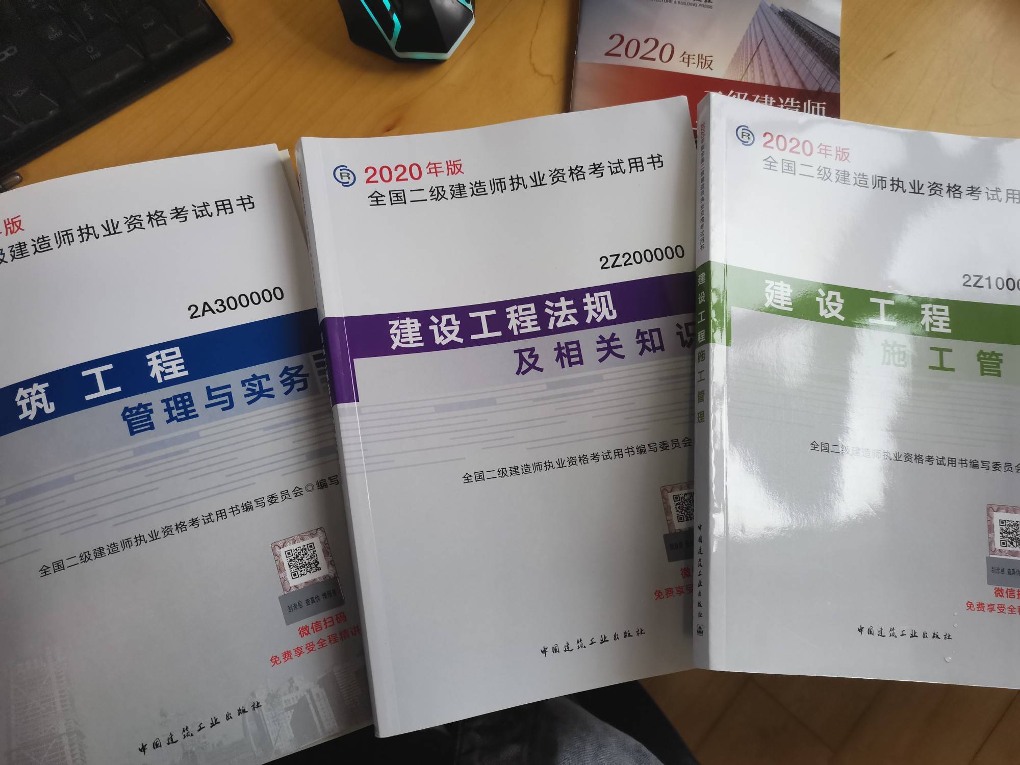 2014年二級建造師真題案例2014年二級建造師真題  第1張