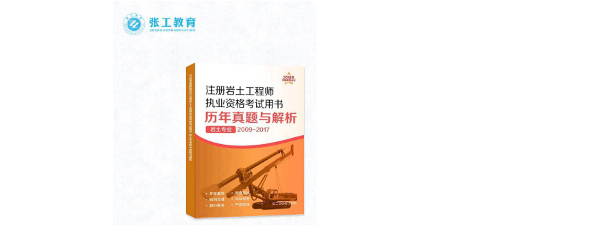 金山開發區巖土工程師培訓中心電話金山開發區巖土工程師培訓中心  第2張