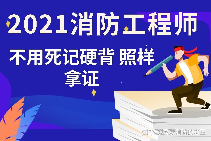 明年報考消防工程師有專業限制嗎?,消防工程師限制專業了嗎  第2張