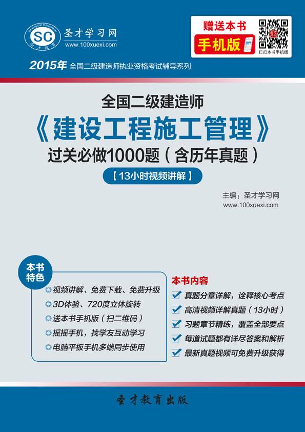 二級建造師書有幾本,二級建造師一共幾本書  第1張