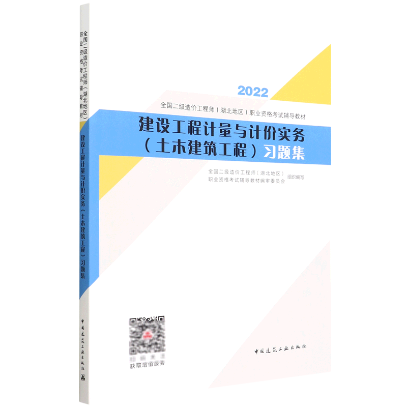 造價工程師實務教材推薦,造價工程師實務教材  第2張