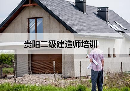 優路教育二級建造師費用,優路教育二級建造師  第2張