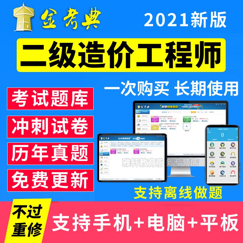 造價工程師應(yīng)試指南pdf造價工程師備考寶典下載  第1張