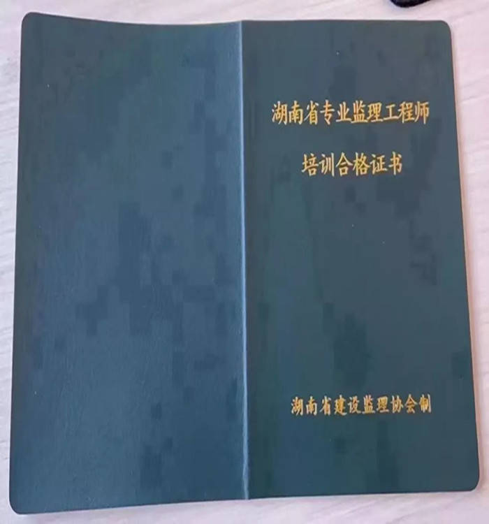 四川恢復省監理工程師四川省專業監理工程師培訓  第2張