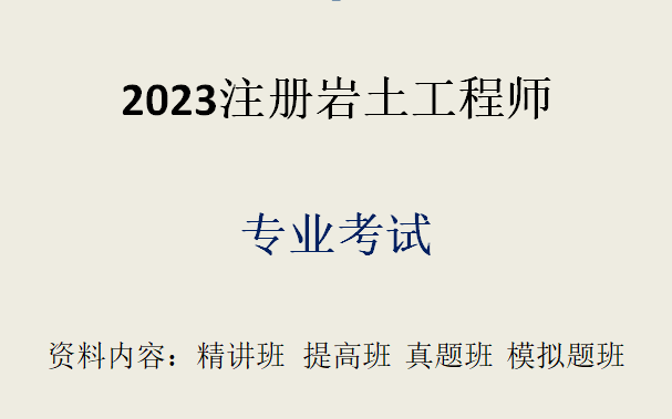 巖土工程師和排水師哪個好建筑工程師和土建工程師有區別嗎  第2張