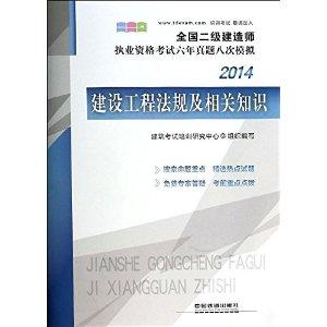 機電二級建造師模擬試題二級建造師機電模擬考試題及答案  第1張