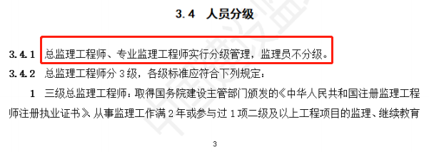 監理工程師保過監理工程師容易過嗎  第2張