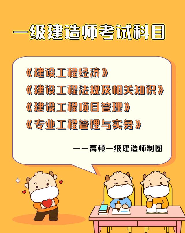 一級建造師報考條件所列專業,一級建造師報考條件所列專業有哪些  第2張