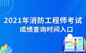 消防員報考消防工程師報考條件,消防工程師條件報考條件  第2張