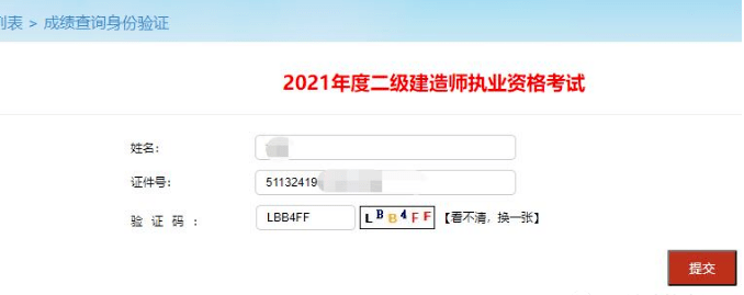 廈門二級(jí)建造師,廈門二級(jí)建造師報(bào)名時(shí)間  第1張