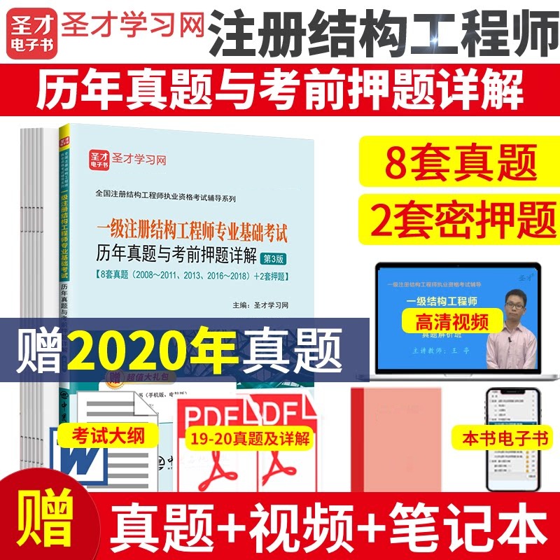 山東一級注冊結構工程師考試地點,濟南一級注冊結構工程師輔導  第2張