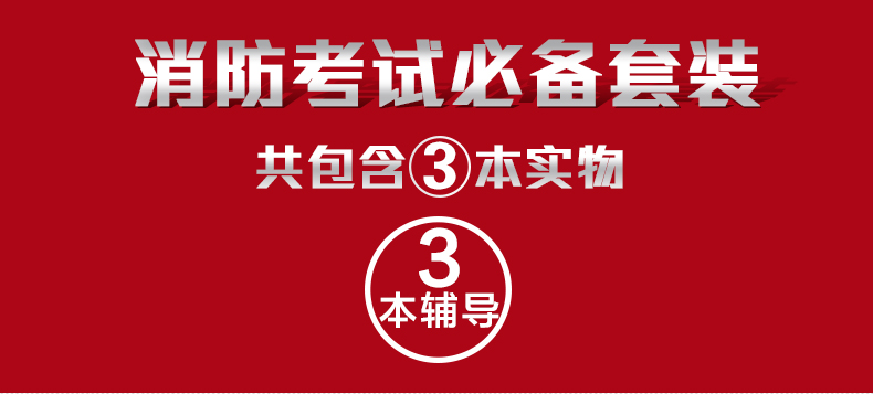 河北注冊消防工程師,河北注冊消防工程師有補貼嗎  第2張