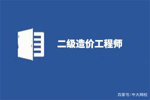 2017年全國(guó)造價(jià)工程師考試時(shí)間2017年全國(guó)造價(jià)工程師  第2張