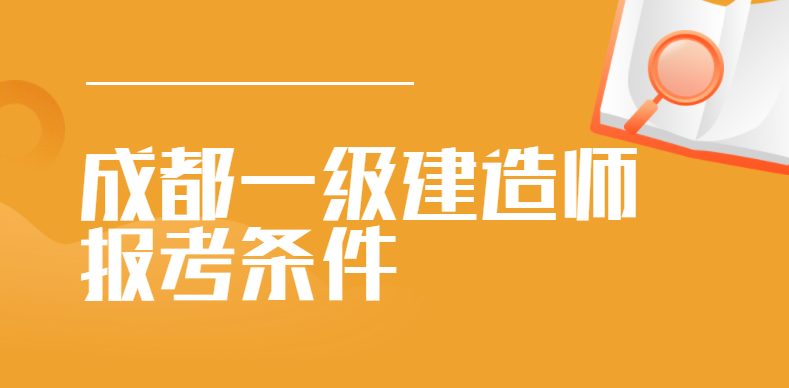 2015年一級建造師建筑實務真題及答案解析,2015年一級建造師報考條件  第2張