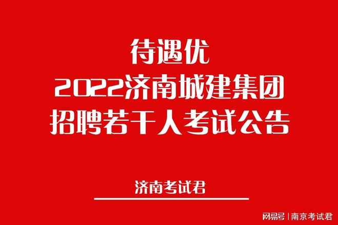 造價市政工程師招聘信息怎么寫好造價市政工程師招聘信息怎么寫  第1張