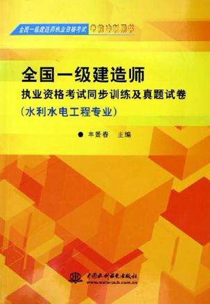 2018年一級(jí)建造師真題下載,2018年一級(jí)建造師真題下載電子版  第2張