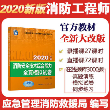 今年消防工程師考試資格證報名時間,今年消防工程師考試資格證  第1張